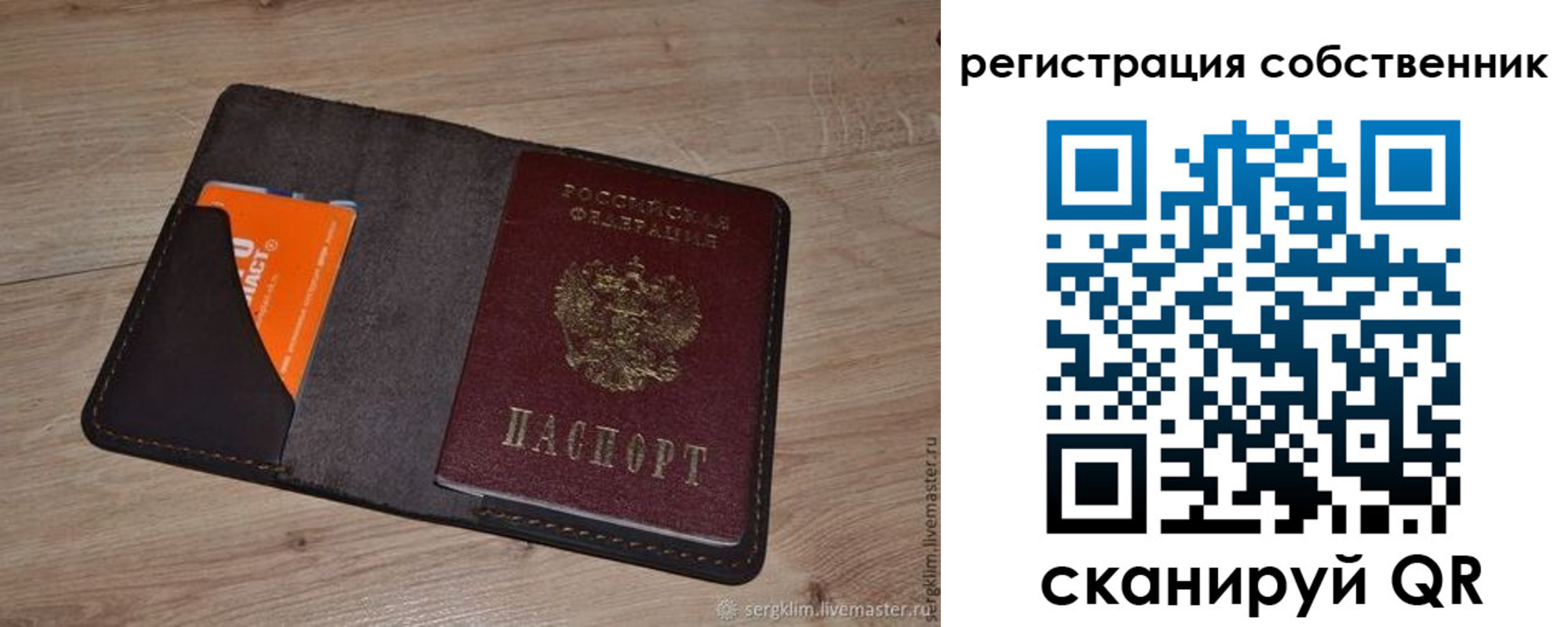 временная регистрация гарантия в Семёнове