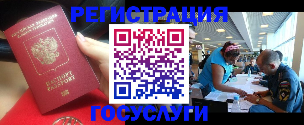 временная регистрация купить в Семёнове