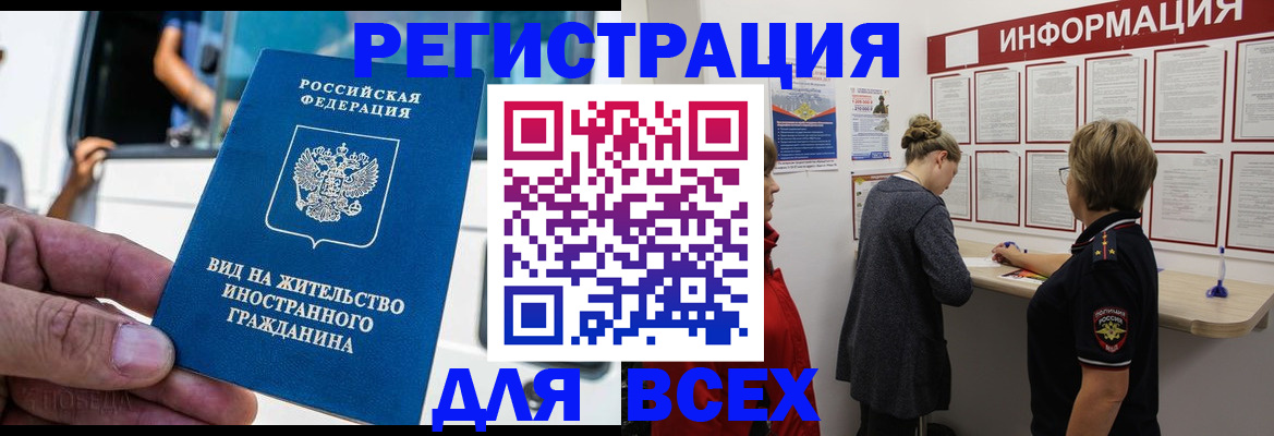 прописка в квартире в Семёнове