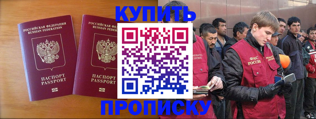 регистрация для школы в Семёнове