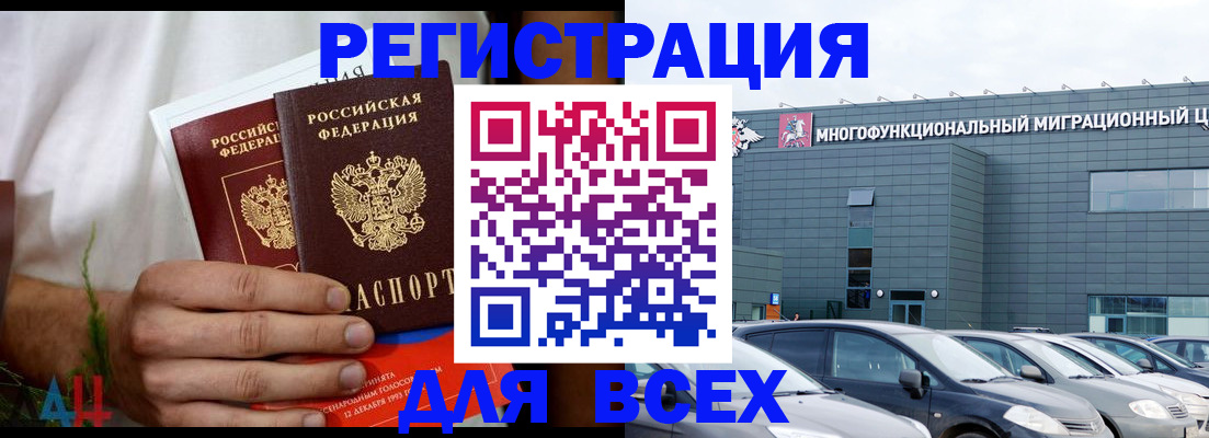 временная регистрация адрес в Семёнове